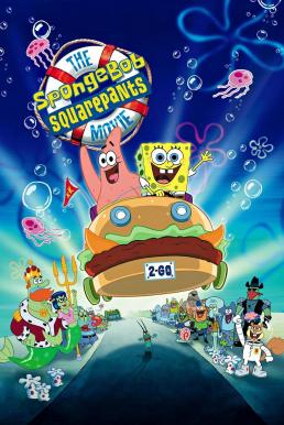 The SpongeBob SquarePants Movie สพันจ์บ็อบ สแควร์แพ็นท์ เดอะมูฟวี่ (2004)
