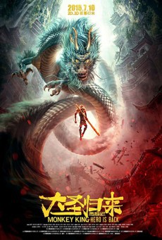 Monkey King Hero Is Back ไซอิ๋ว วานรผู้พิทักษ์