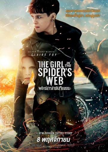 The Girl in the Spider’s Web-A New Dragon Tattoo Story พยัคฆ์สาวล่ารหัสใยมรณะ