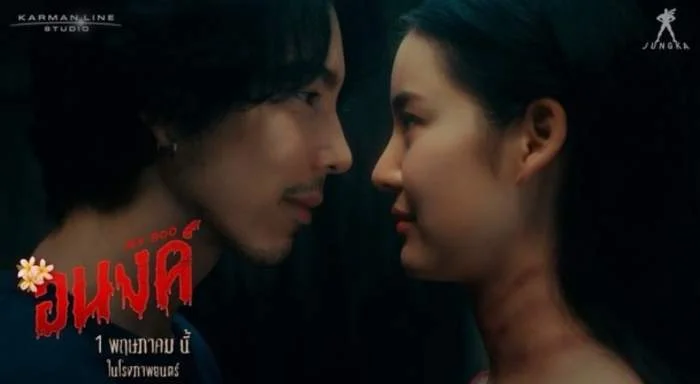 เรื่องย่อ อนงค์ My Boo (2024)