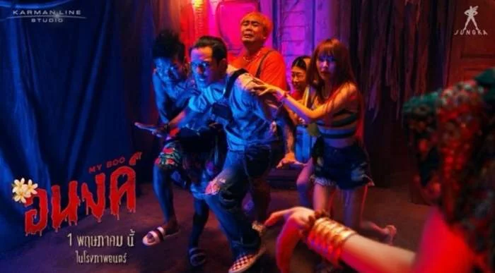 เรื่องย่อ อนงค์ My Boo (2024)