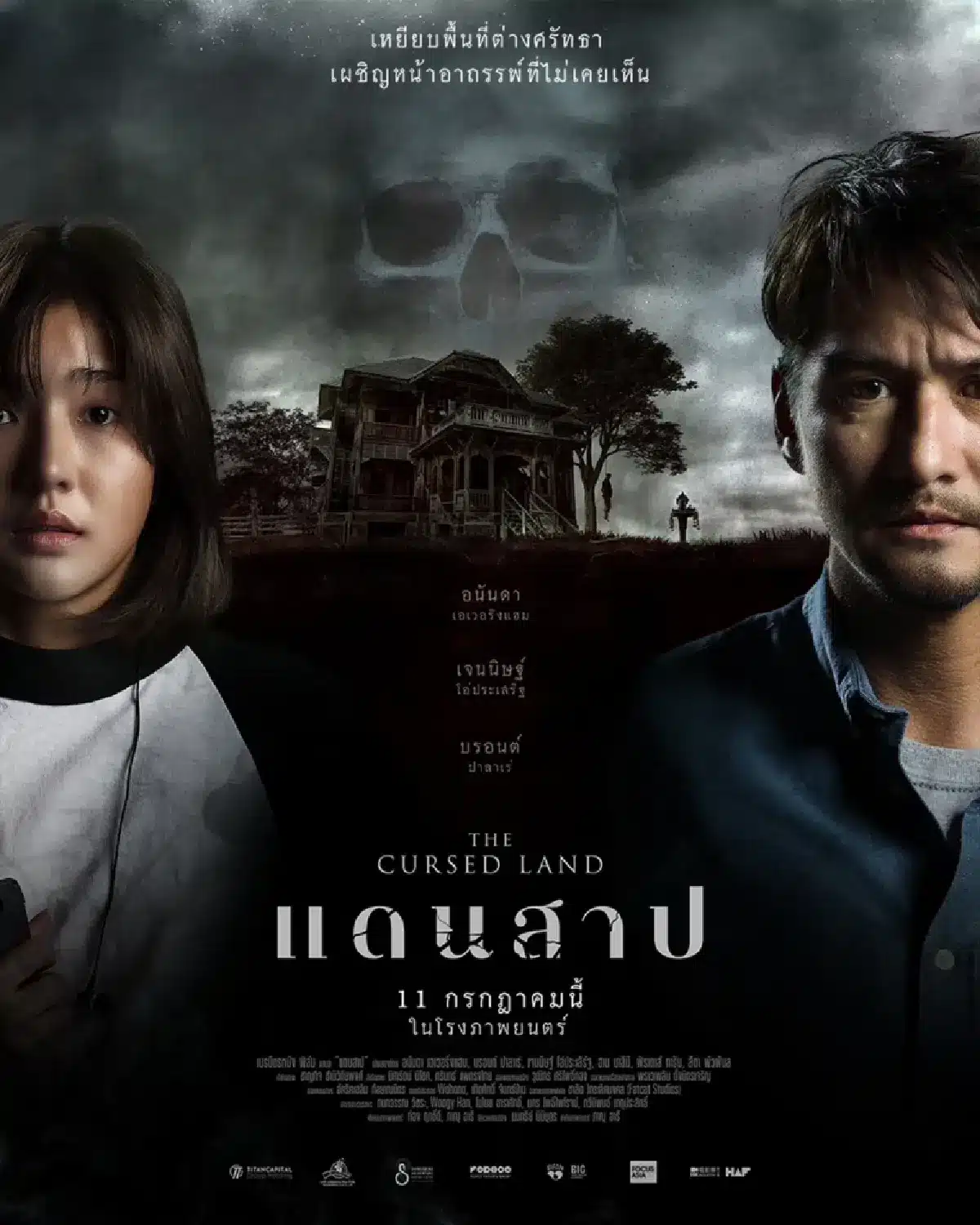 The Cursed Land (2024) แดนสาป