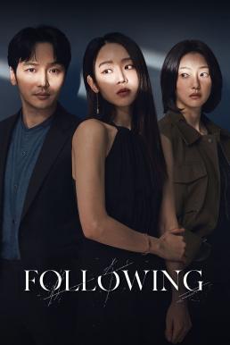 Following (2024) บรรยายไทย