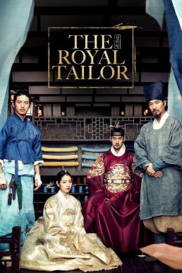 The Royal Tailor (Sang-eui-won) บันทึกลับช่างอาภรณ์แห่งโชซอน (2014)