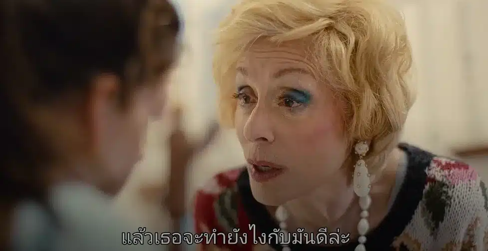 รีวิวหนัง Out of My Mind นอกใจฉัน