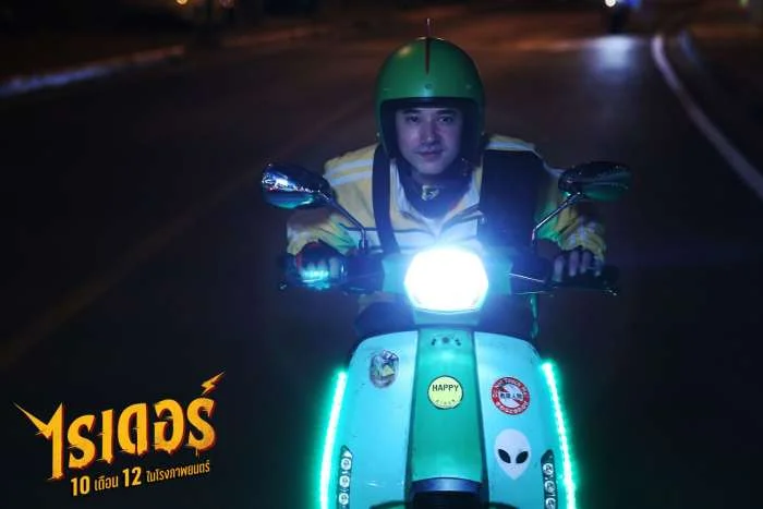 รีวิวหนัง ไรเดอร์ Rider (2024)