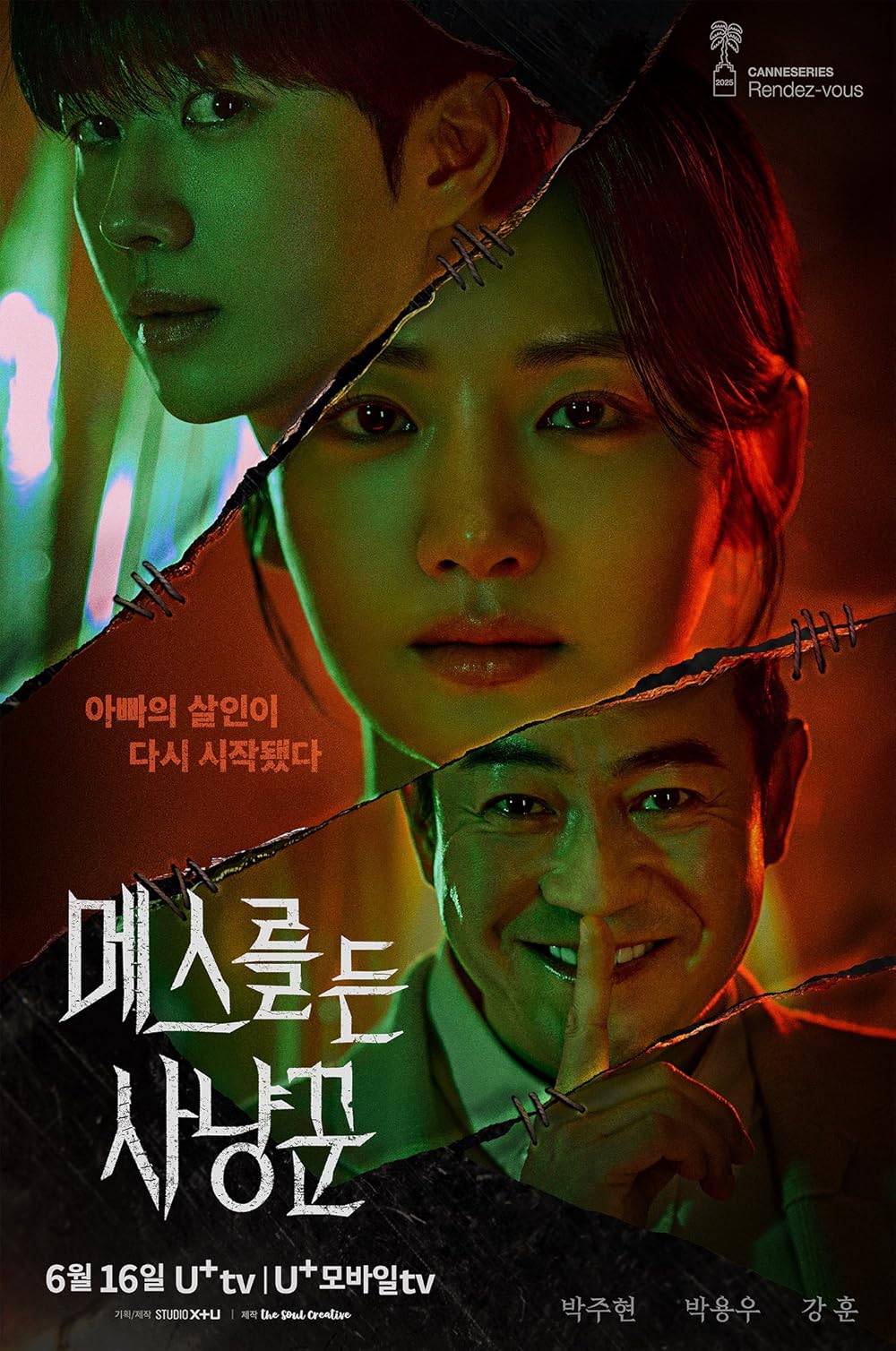 ซีรี่ย์เกาหลี Hunter with a Scalpel (2025) คมมีดนักล่า ซับไทย