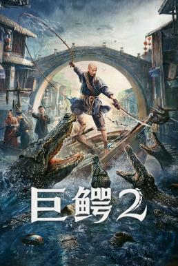 Mega Crocodile 2 โคตรไอ้เข้ 2 (2022) บรรยายไทย