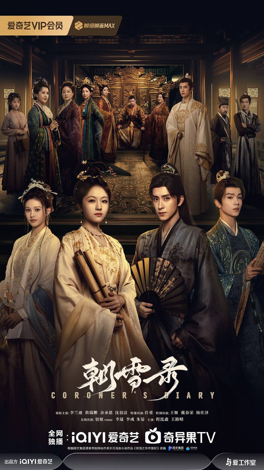 ซีรี่ย์จีน Coroner’s Diary (2025) บันทึกหิมะแห่งรุ่งอรุณ ซับไทย